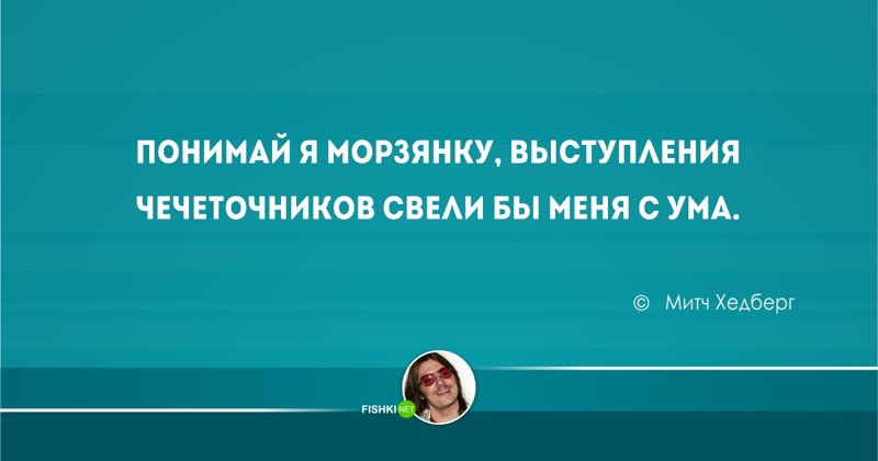 25 цитат известных  стендап-комиков