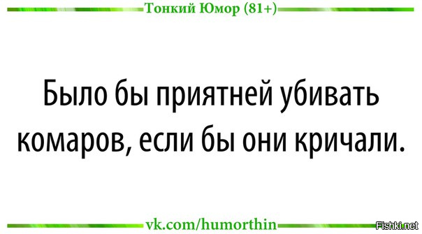 Тонкий юмор. Анекдоты с тонким юмором. Очень тонкий юмор. Тонкий юмор для умных.