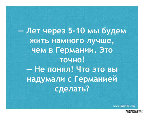 Прожить гораздо