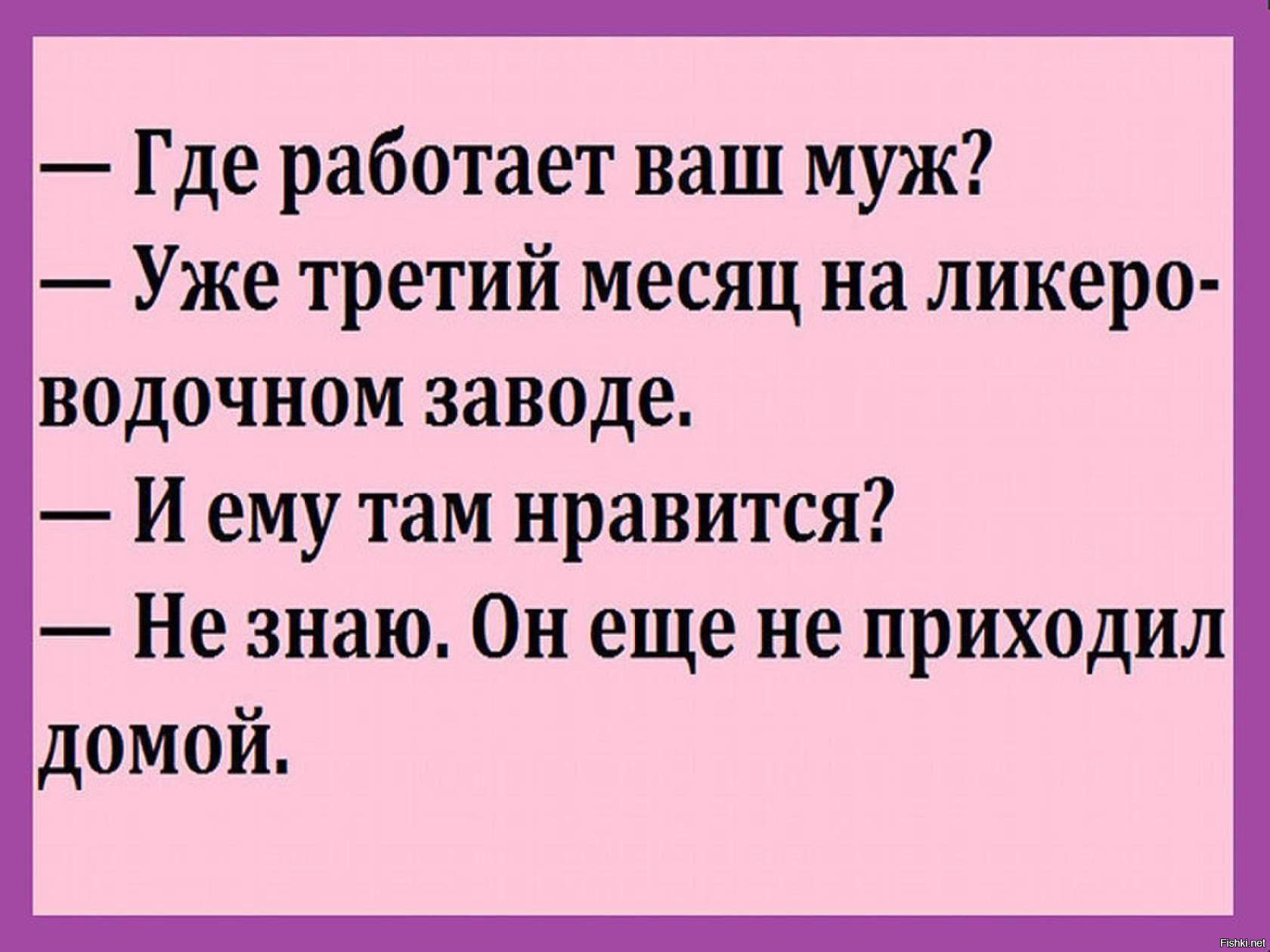 Нравится там. Убойные анекдоты. Самые свежие убойные анекдоты. Анекдоты самые убойные. Анекдоты самые убойные смешные.