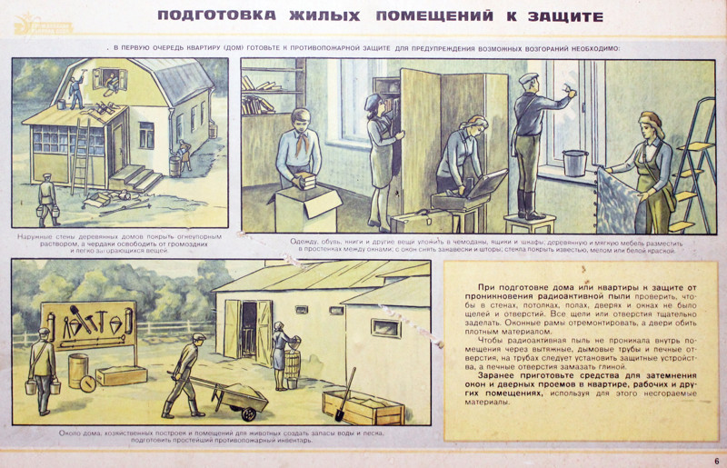 Плакаты по гражданской обороне