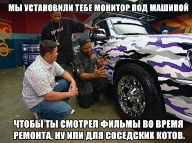 Тюнинг авто дооснащением