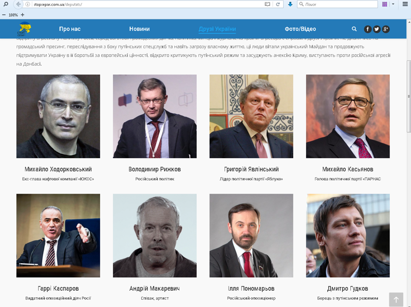 Украинская Рада агитирует за «Яблоко» и «Парнас» на выборах в Госдуму России