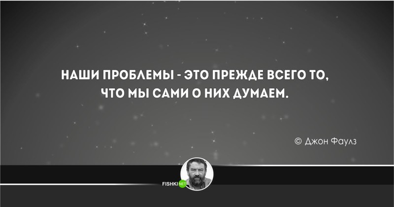 20 актуальных и мудрых цитат от Джона Фаулза