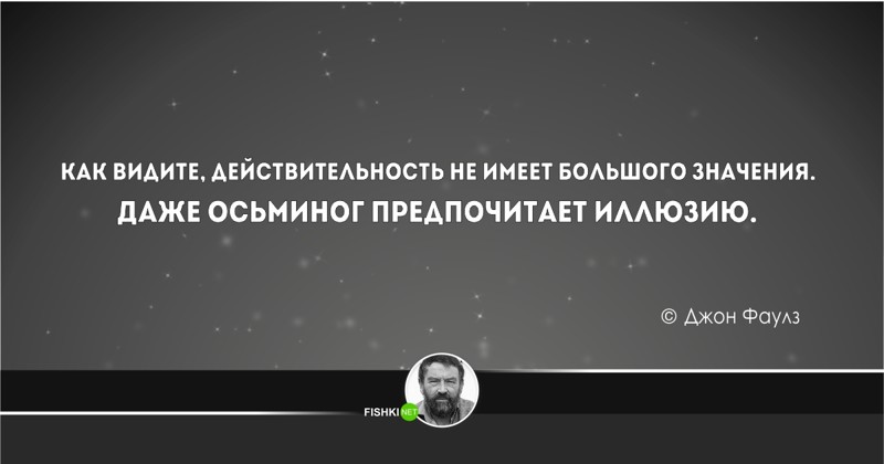 20 актуальных и мудрых цитат от Джона Фаулза