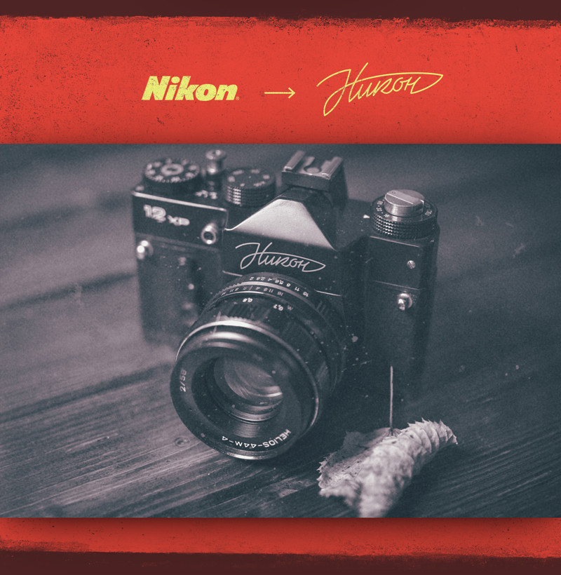 В таком виде в СССР выпускали бы фотоаппараты компании Nikon.