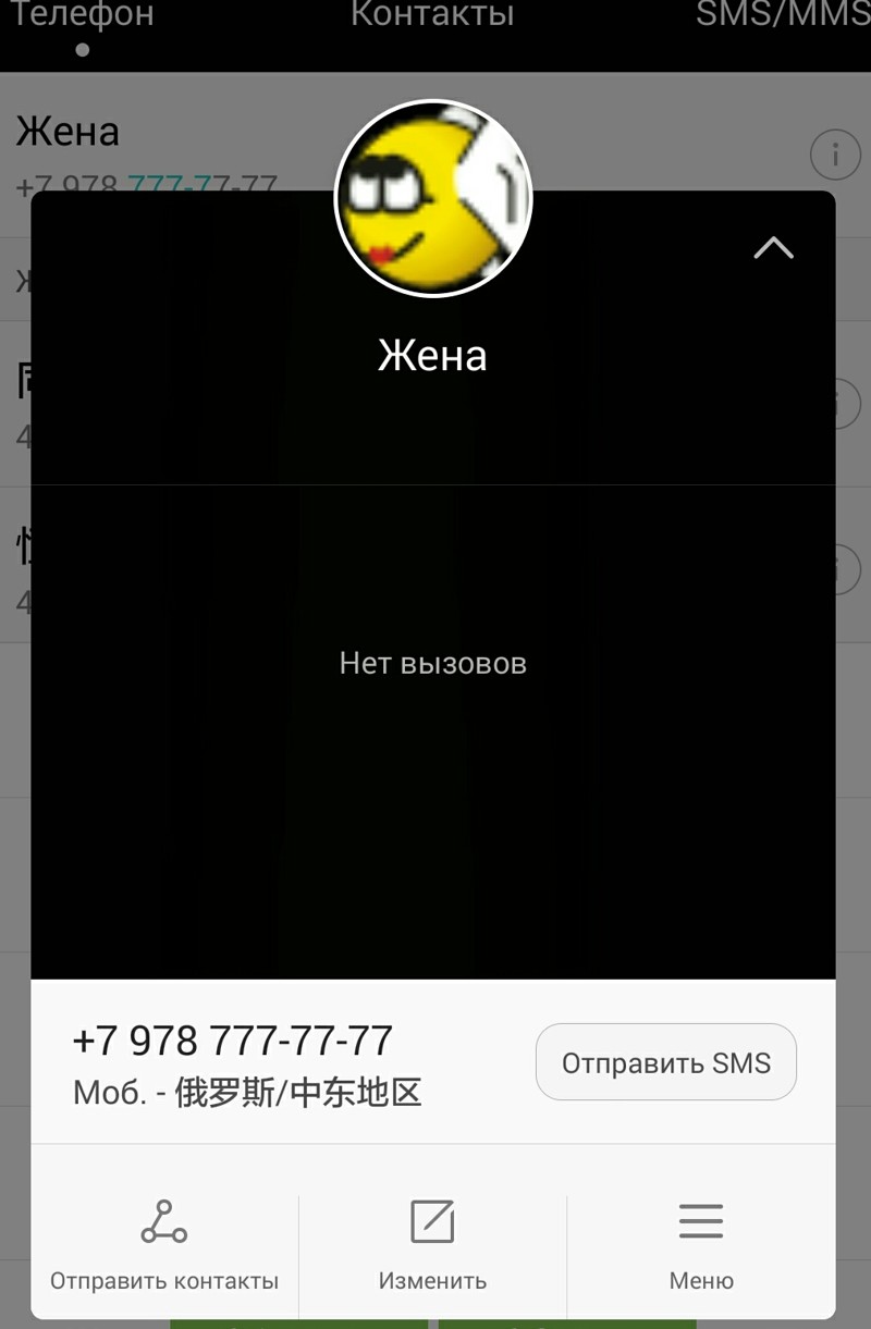 Записная книжка, Жена, кнопка