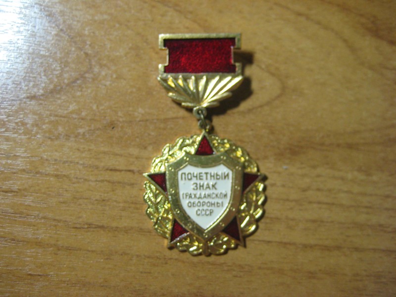 Советские награды мирного времени моей бабушки - Галины Ильиничны Покровской