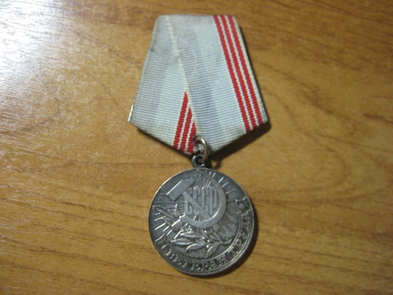 Советские награды мирного времени моей бабушки - Галины Ильиничны Покровской
