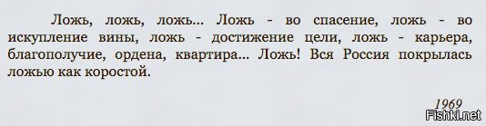 Ложь во благо примеры. Шукшин ложь ложь ложь. Шукшин ложь ложь ложь ложь во спасение. Ложь. Ложь во спасение Шукшин.