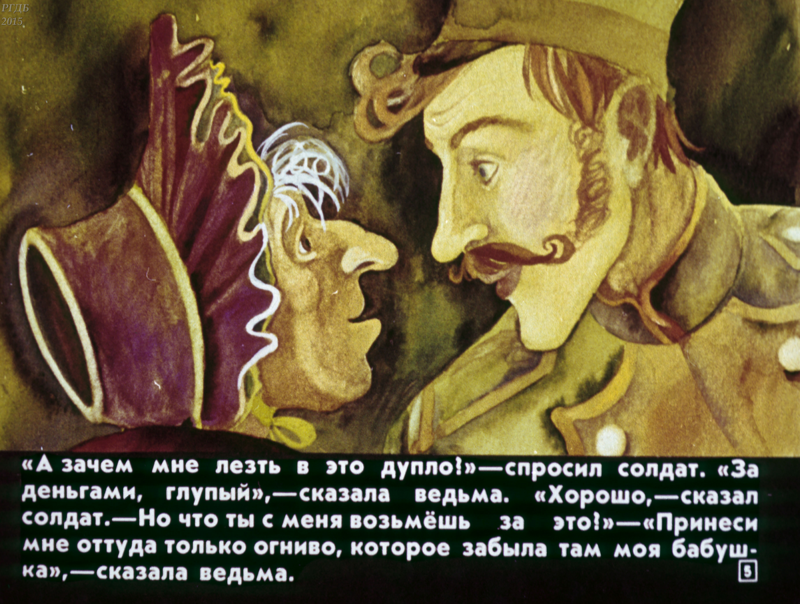Советские диафильмы. «Огниво»