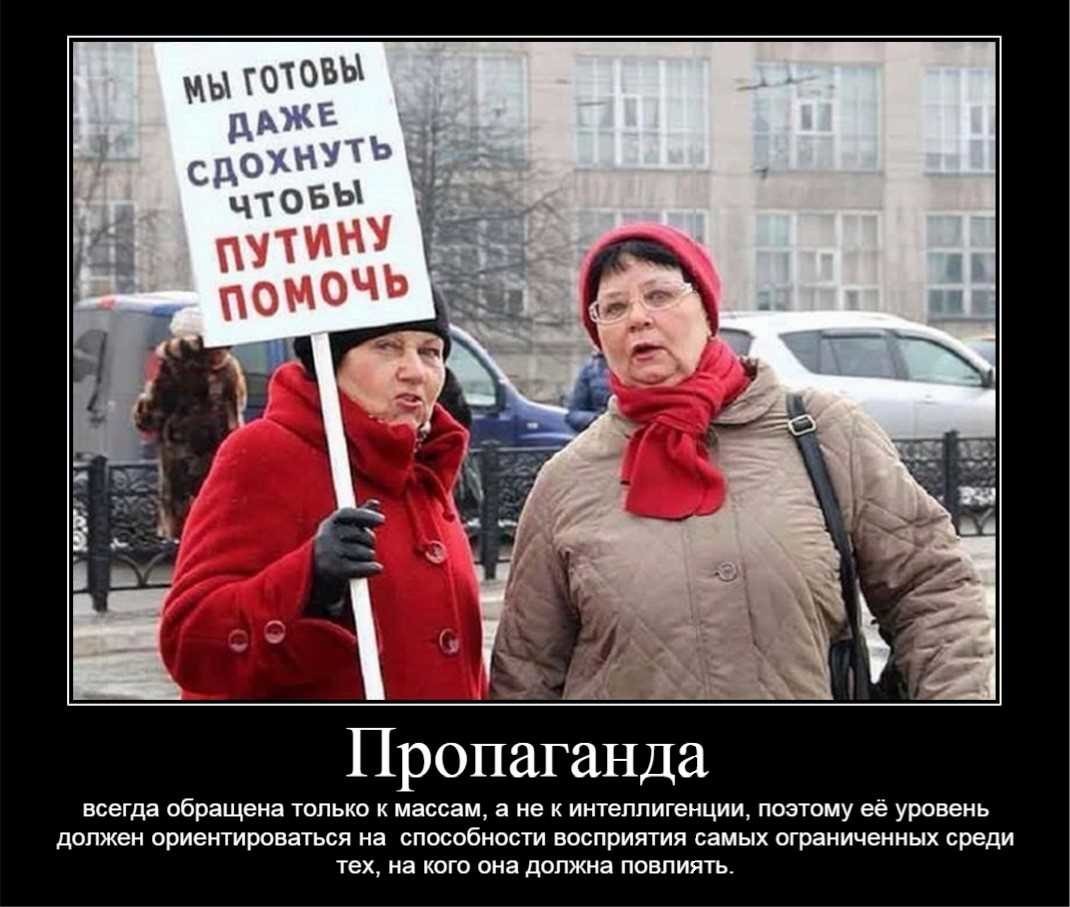 Начать новое дело шутка. Путин помог путиг помог. Когда ради человека готов на все. Надо быть человеком. Бабки с плакатами за путина.