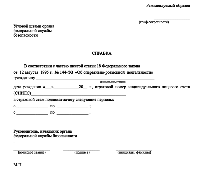 Если отсутствует угловой штамп организации что писать образец