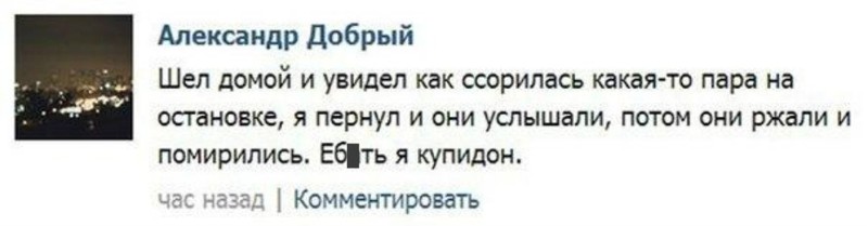 Почаще бы такие купидоны ходили, авось, разводов бы меньше было, но и воздуха свежего, правда, тоже :)