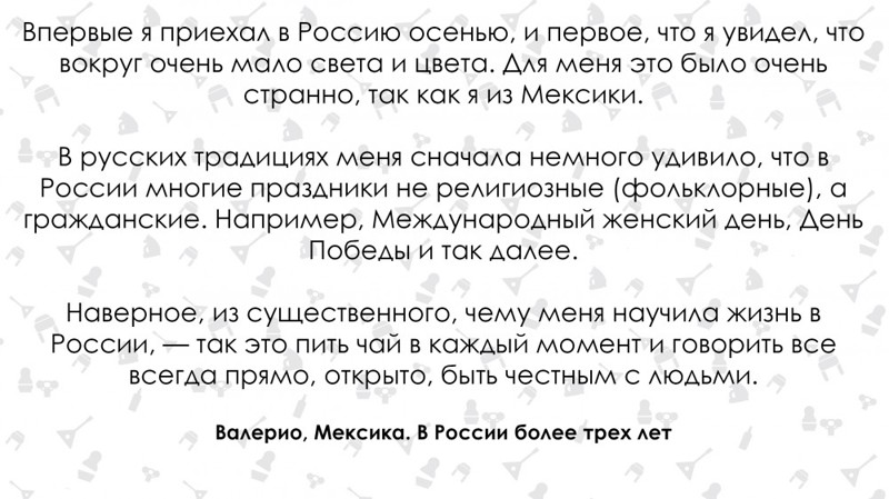 Как Россия меняет иностранцев