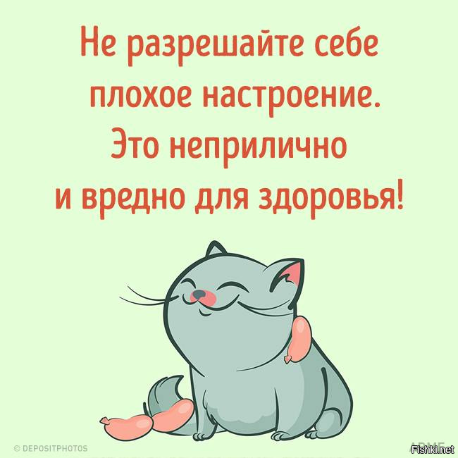 Картинки с плохим настроением с надписями, шефа