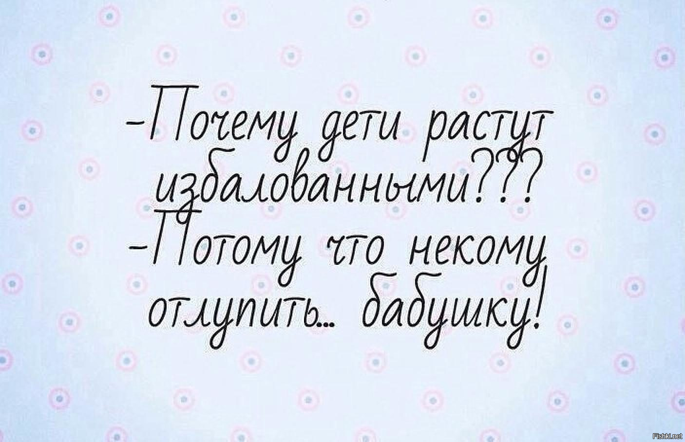 Потому что ребенка. Высказывания про бабушку. Цитаты про бабушку. Афоризмы про бабушку. Красивые цитаты про бабушку.