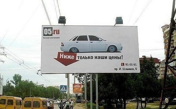 В Дагестане даже реклама пропитана этой автомобильной особенностью 