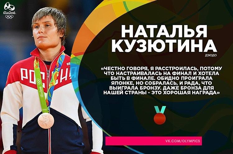 Герои Олимпиады, которые уже завоевали медали для России
