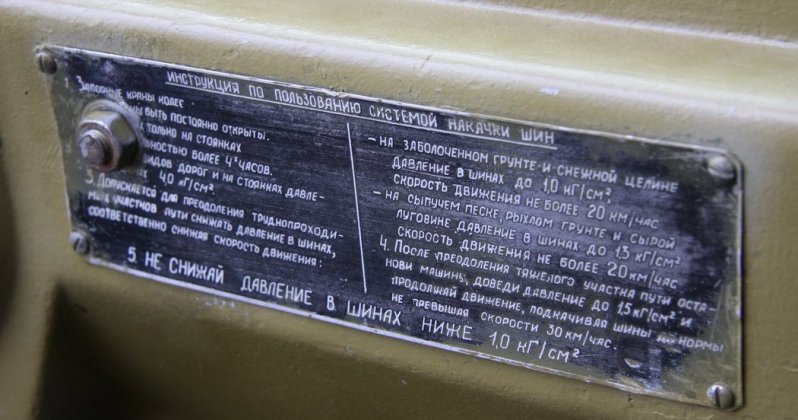 «Олдскульный» советский армейский шрифт «ручной работы» на табличках-шпаргалках красноречиво напоминает о том, что «Лавина» относится к уже ушедшей «доцифровой» эпохе.