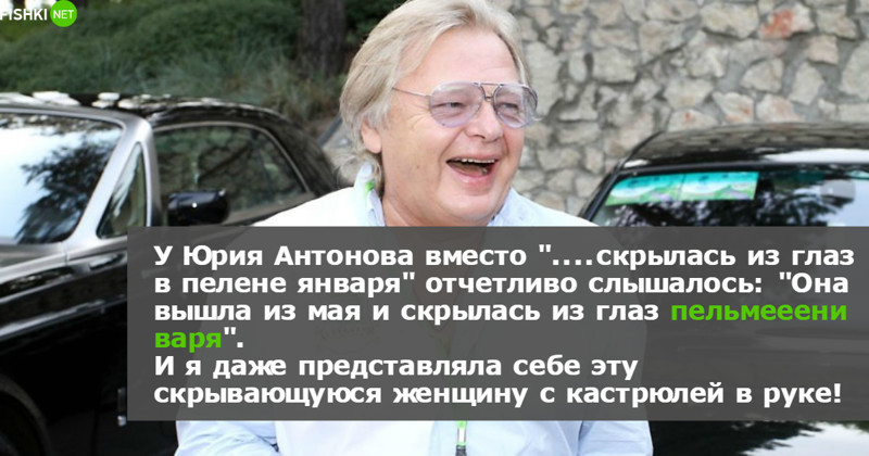 Вот черти знает что послышится, а потом как выдашь это где-нибудь, все со смеху упадут!