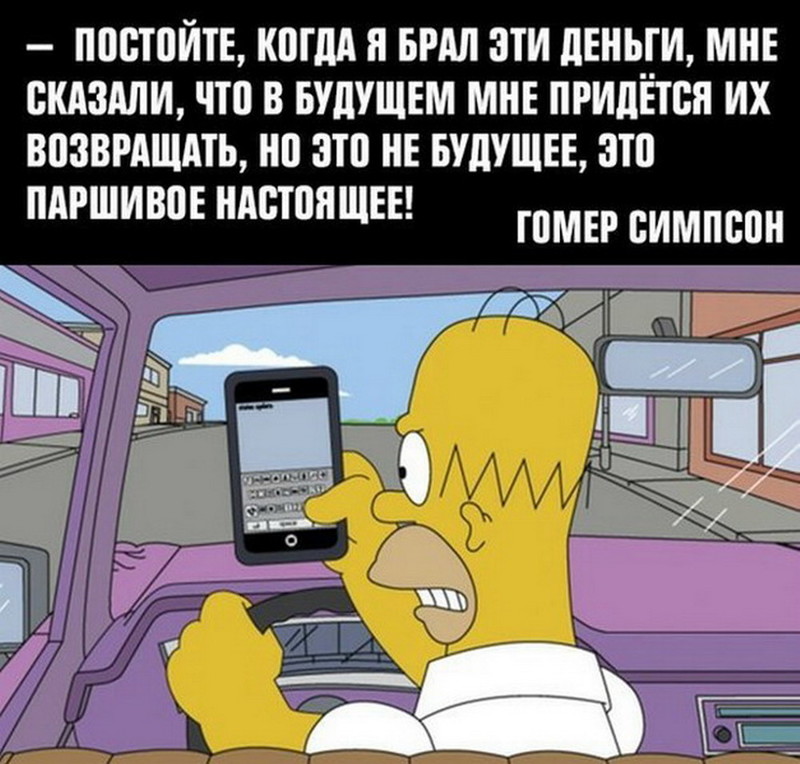 Подборка цитат из сериала Симпсоны - The Simpsons. Часть 2