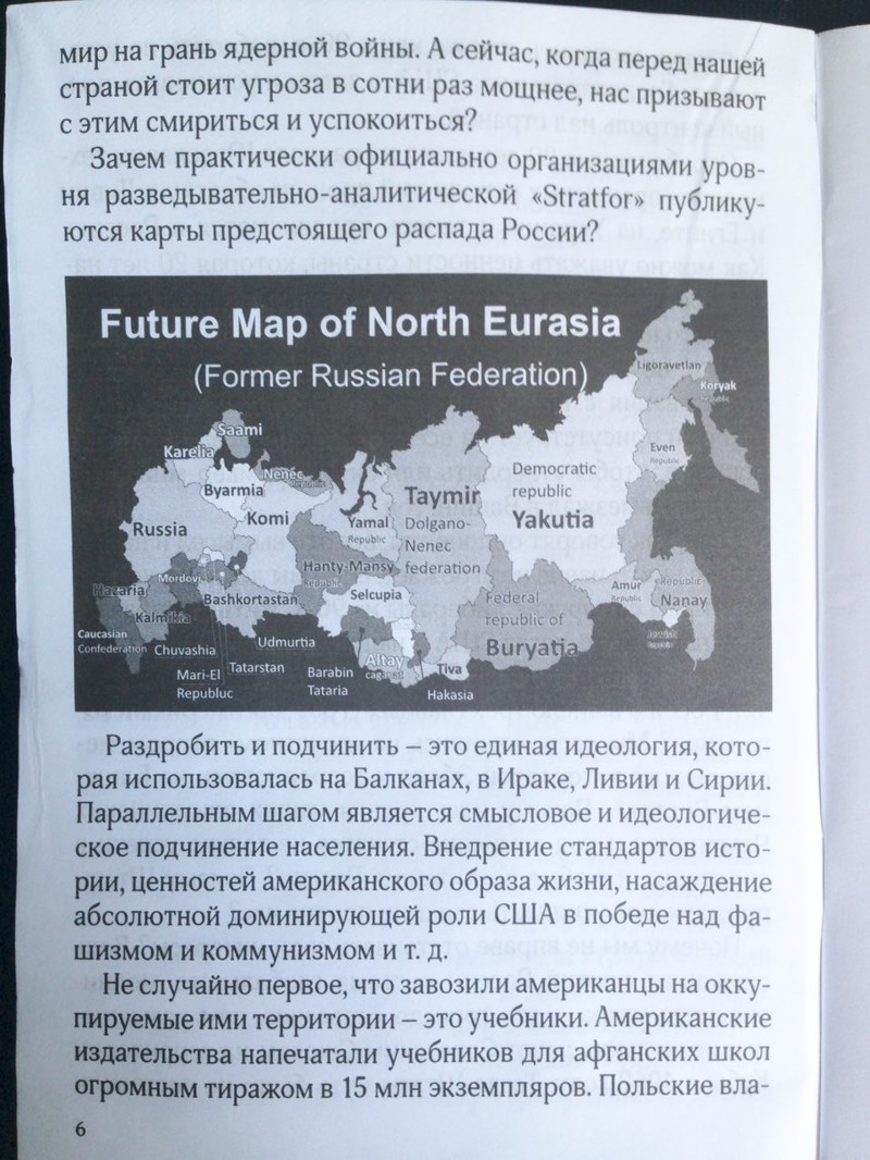 Мое знакомство с брошюрой губернатора: Про ракеты, наше развитие и план Далласа