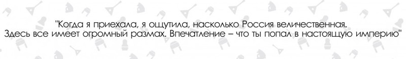 "Приехать сюда, как прилететь на другую планету". Колумбийка о России 