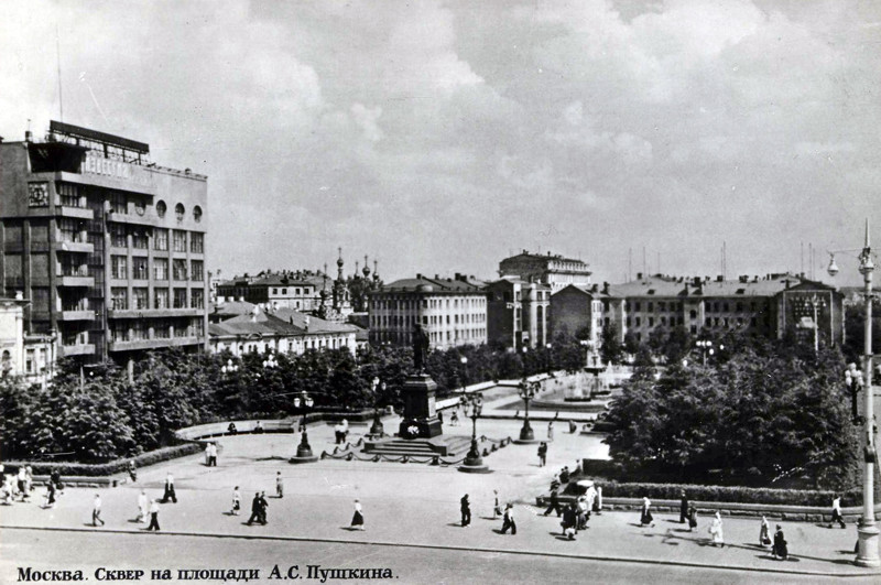 Москва. Сквер на площади А.С. Пушкина. 1954.