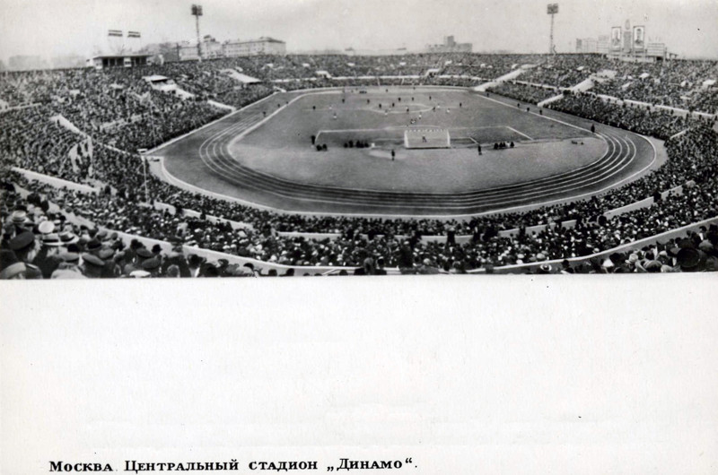 Москва. Центральный стадион Динамо. 1953.