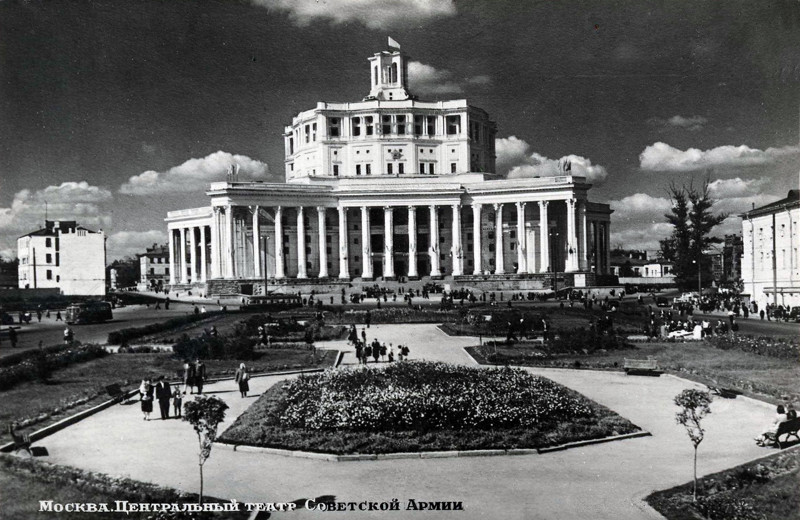 Москва. Центральный театр Советской Армии. 1954.