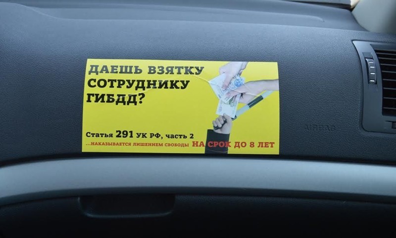 Ставропольская Госавтоинспекция нашла дополнительный способ борьбы с коррупцией на дорогах