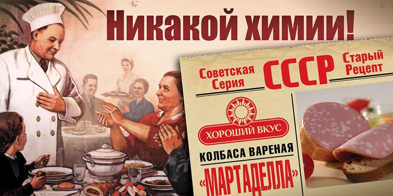 Ложь о вкусных продуктах в СССР