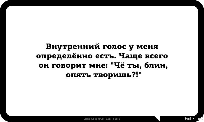 Голосовые шутки. Внутренний голос прикол. Анекдот про внутренний голос. Шутки про голос. Внутренний голос у меня определенно есть.