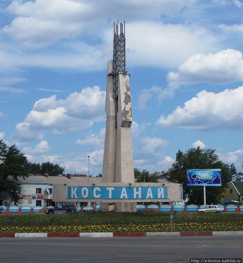 Костанай, Казахстан