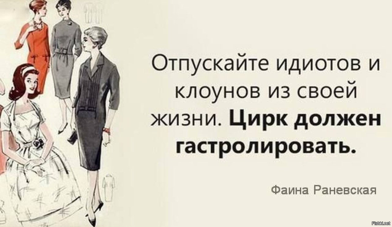 Картинки отпускайте клоунов из своей жизни цирк должен гастролировать