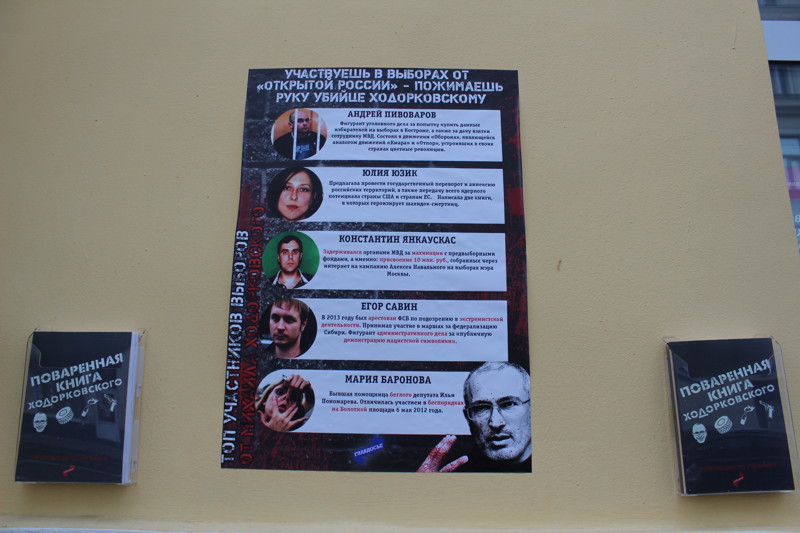 Идешь на выборы от Ходорковского? Пожимаешь руку убийце!