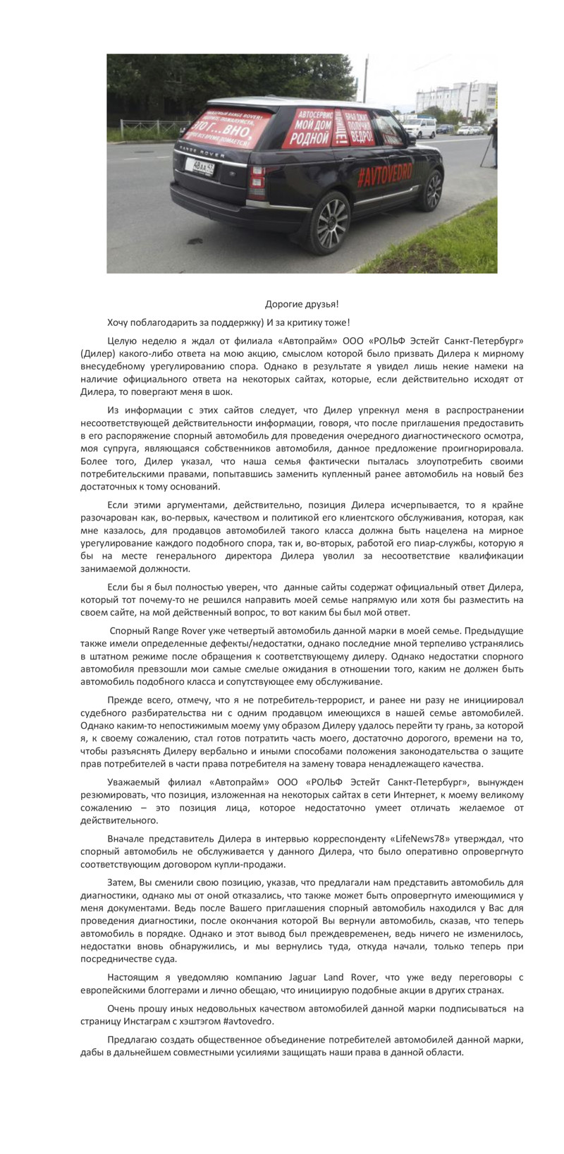 Человек против корпорации: новая волна скандала со статусным авто