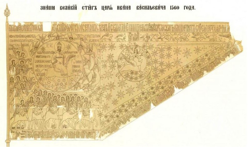 Иоанн IV Грозный 