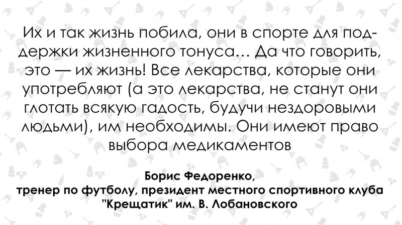 Реакция в мире на дисквалификацию паралимпийской сборной РФ