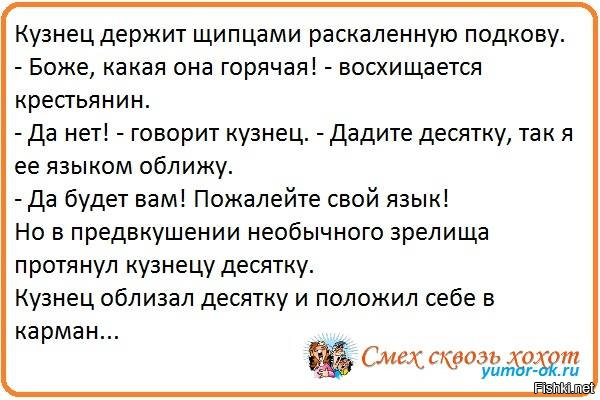 Анекдот про мужика и кузнеца. Про кузнеца и кодировку. Кузнец прикол. Анекдоты про кузнецов. Что за прикол про кодировку у кузнеца.