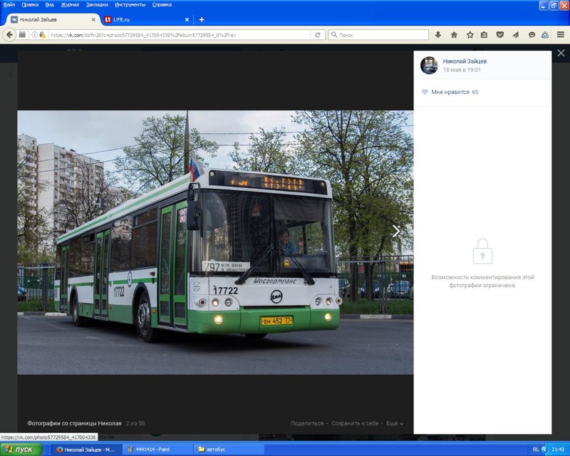 Московские водители автобусов