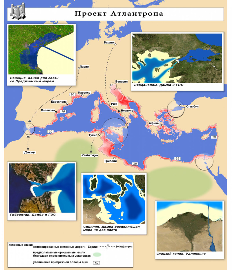 Как осушить Средиземное море и зачем это надо