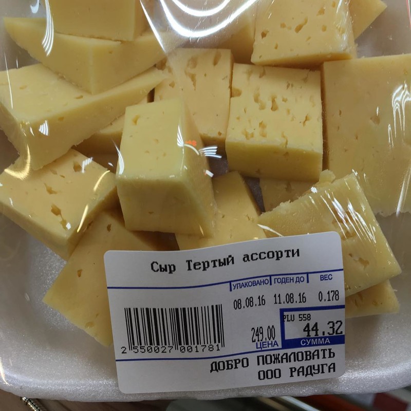 Сыр тёртый ассорти