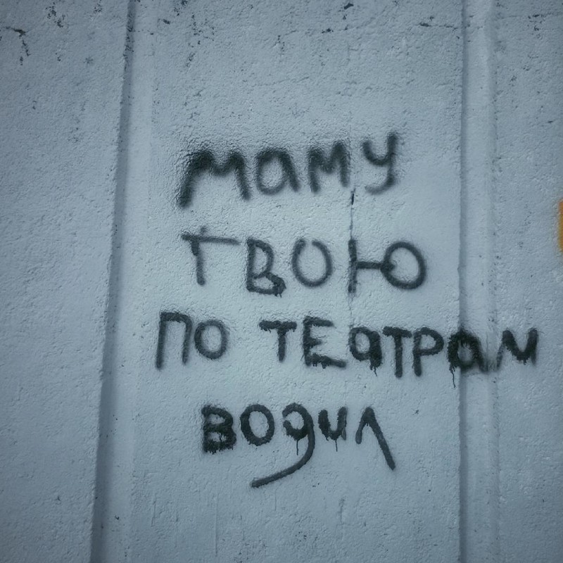 Надписи в Минске такие, словно ты попал в Санкт-Петербург