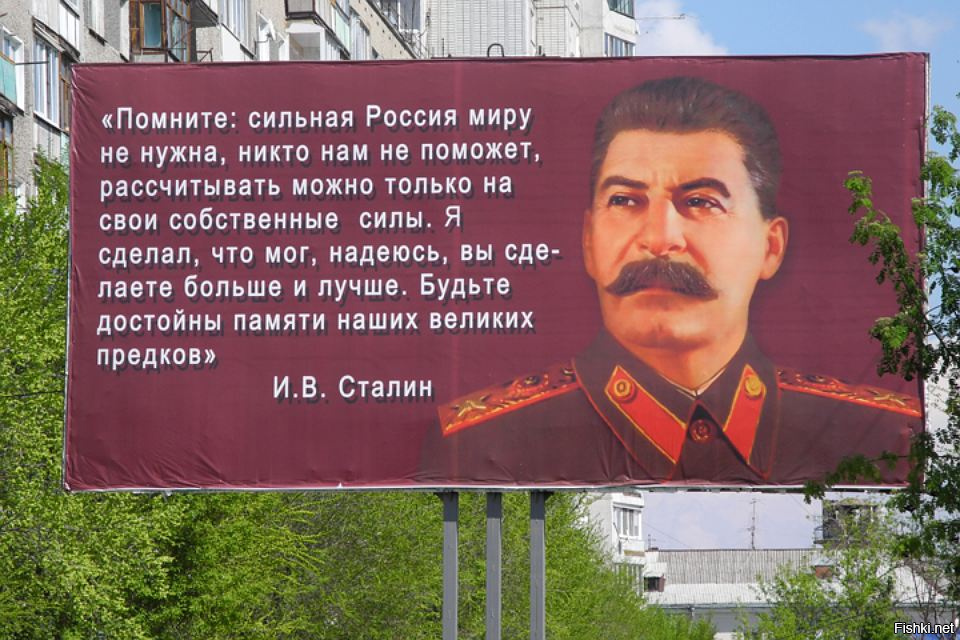 Русские не нужны никому. Фразы Сталина. Цитаты Сталина. Цитаты Сталина о России. Высказывания товарища Сталина.