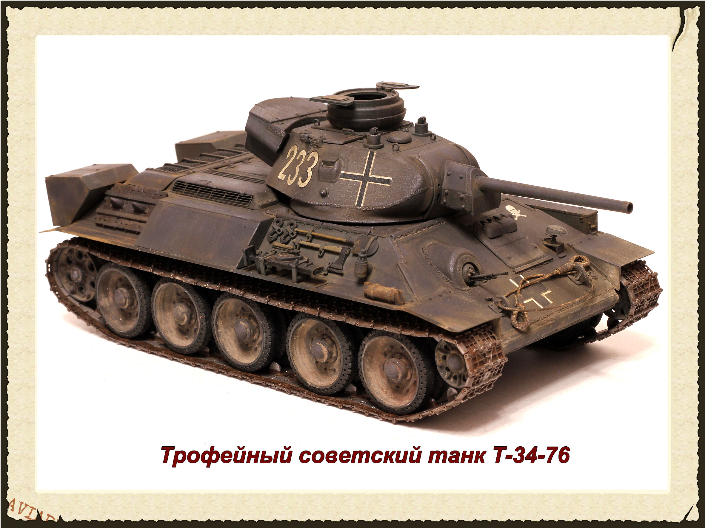 Танк 300 купить иркутск. Т 34 76. Трофейные танки т34. Т-34 средний танк. Т-34 немецкий.