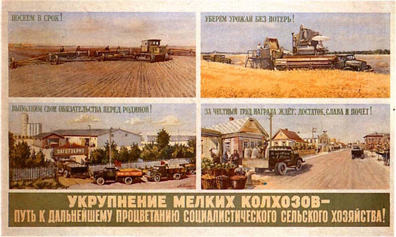 Классика советского плаката