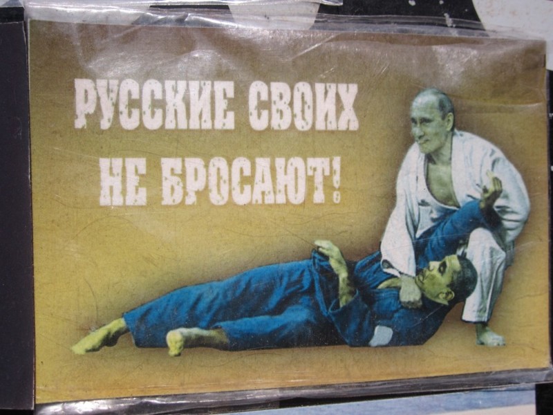 Шокирующий крымский юмор с политическим уклоном