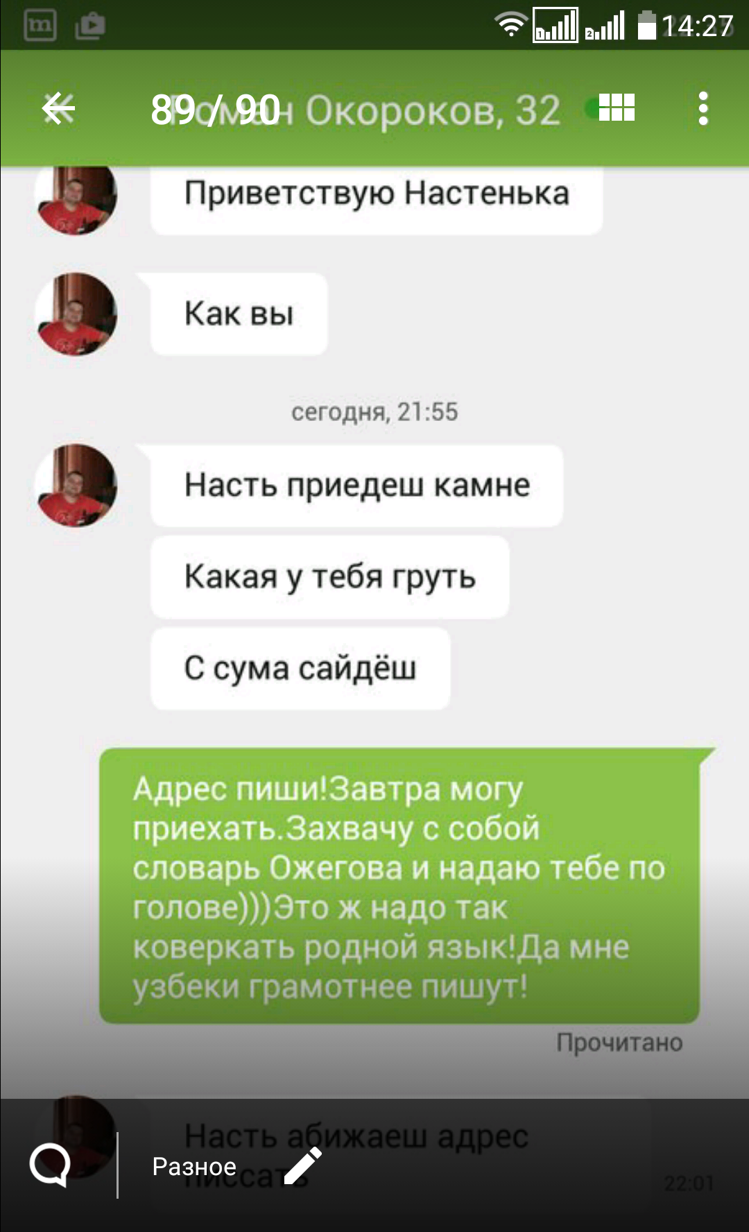 Сайты переписываться